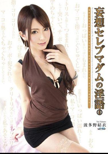 Mosaic AXAA-006 Yui Hatano 6 Celebrity Dirty Talk Madame Delusion