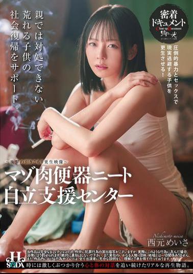 Mosaic HSODA-084 Masochistic Toilet NEET Independence Support Center Nishimoto Meisa