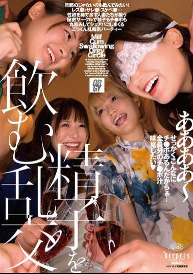 Mosaic DFE-107 Sperm Drinking Orgy