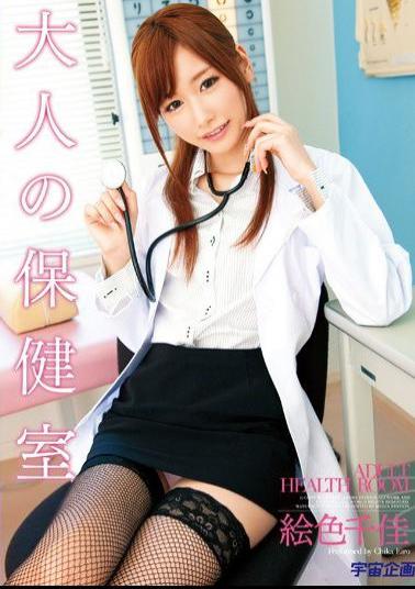 Mosaic MDS-685 Chika Color Picture Of Adult Health Room