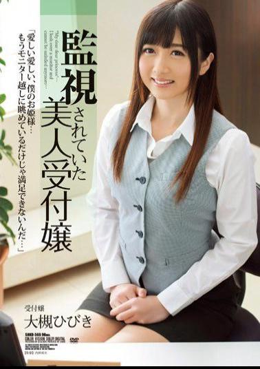 Mosaic SHKD-565 Beauty Receptionist Hibiki Ohtsuki, Which Has Been Monitoring
