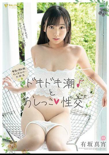 Mosaic FSDSS-123 Peeing Tide And Pee Fuck Mayoi Arisaka