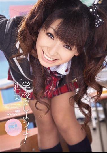 Mosaic IPTD-588 Let's At School! Hitomi Tsuji