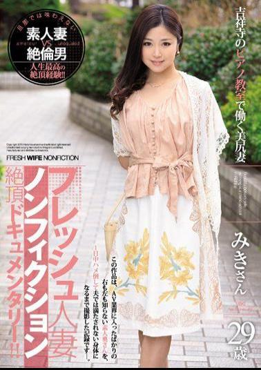 Mosaic JUY-160 Fresh Married Non-fiction Cum Documentary! Yoshishiritsuma 29-year-old Miki's Work In Kichijoji Of Piano Classroom