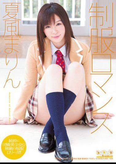 SPSE-34 School Uniform Romance - Marin Natsukaze