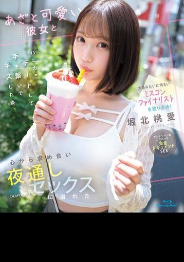 Mosaic IPZZ-716 Get The Sun-bright Beauty Pageant Finalist All To Yourself! After A Shy Date With Her Cute And Cunning Girlfriend, Where They Hold Hands And Kiss, They Passionately Pursue Each Other And Indulge In Sex All Night Long. Momoe Horikita (Blu-ray Disc)