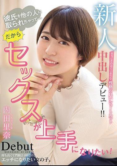 Mosaic HND-984 My New Boyfriend Has Been Taken By Another Person ... So I Want To Be Good At Sex! Debut In A Short Cut With A Good Personality That Seems To Be Really Around! Rina Uchida