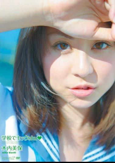 Mosaic KAWD-248 Miho Kiuchi Sec Chu At School