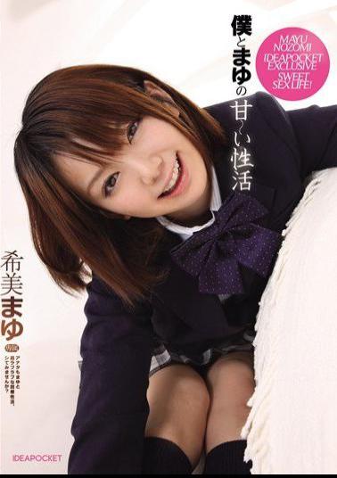 Mosaic IPTD-589 Nozomi Cocoon And Cocoon Activities Uniqueness Of My Sweet