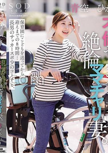 START-453 I'm Looking For Yuna Ogura.