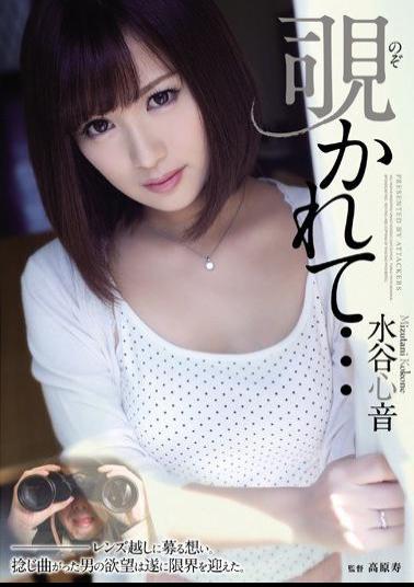 SHKD-629 Peeps Are In ... Mizutani Heart Sound