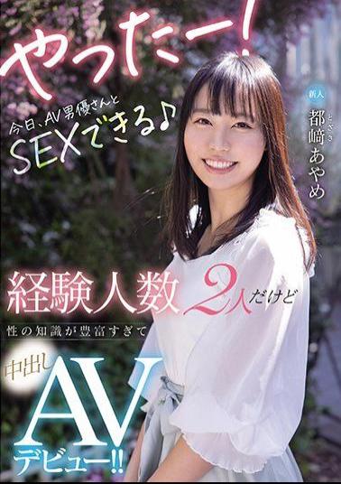 Mosaic HND-985 Although There Are Two Newcomers Experienced, They Have Too Much Knowledge Of Sex And Make A Vaginal Cum Shot AV Debut! Ayame Miyakozaki