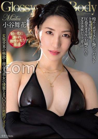 Mosaic AVSA-407 Glossy Body Sparkling Bodystock & Shiny Pantyhose A Tall, Impressive-looking Lady With A Shiny Body Is Teased Without Taking Off Her Clothes Maika Kotani