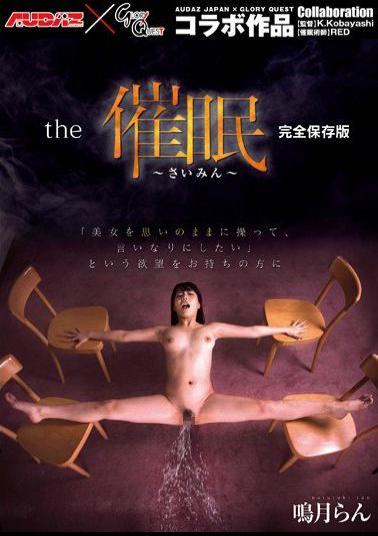 MVG-015 The Hypnotic Natsuki Ran