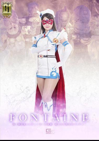 GIGP-61 G1 Magical Pretty Warrior Fontaine Meat Stick Penis Panty Puller's Counterattack! Stolen holy panties 