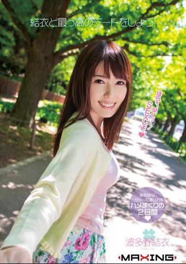 Mosaic MXGS-889 Trying To Yui And High Dating Tsu Top! Yui Hatano