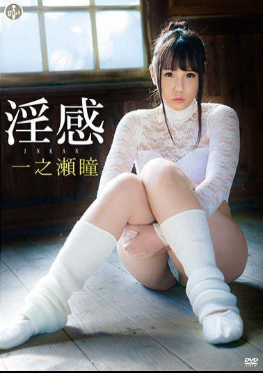 SBVD-0486 Sensual / Hitomi Ichinose