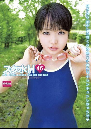 EKDV-262 H 46 Swimsuit