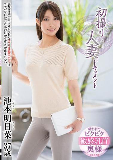 JRZE-271 First Shooting Married Woman Documentary Ikemoto Asuna