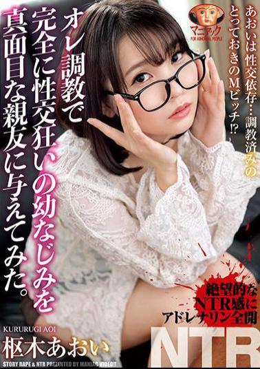 Mosaic MADV-512 I Tried To Give My Serious Best Friend A Childhood Friend Who Is Completely Crazy About Sexual Intercourse By Training. Aoi Kururugi