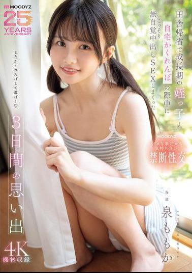 MIDA-412 Memories Of 3 Days Of Secret, Unconscious Creampie Sex With My Growing Niece While Playing Hide-and-seek At Home During A Trip Back To The Countryside Momoka Izumi