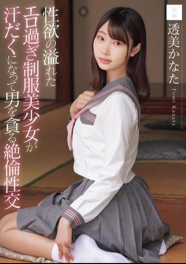 MUDR-344 A Sexy, Overflowing, Erotic Uniformed Girl Sweats And Devours A Man In An Insatiable Sexual Encounter - Kanata Tomi