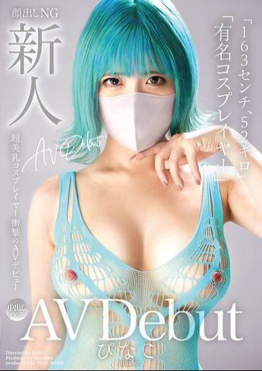 Mosaic MADB-002 Newcomer AV Debut 163 Cm, 52 Kg Famous Cosplayer Super Beautiful Breast Cosplayer Shocking AV Debut Pinako