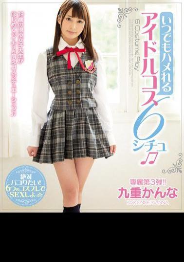 Mosaic MIDE-422 Idle Kos 6 Situ Kanna Kuju Is Saddle At Any Time (Blu-ray Disc)