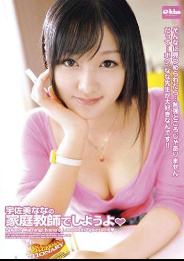 EKDV-300 Let's Tutor At Nana Usami