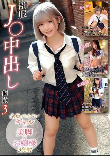 Mosaic MADV-515 Uniform J Creampie Individual Shooting 3 Gal X Beautiful Legs X Lady All Shaved 3 Launch