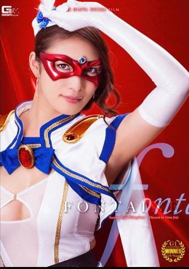 Mosaic GHPM-04 Beauty Witch Mask Fontaine 2 Forbidden Physical Relationship Kobayakawa Reiko