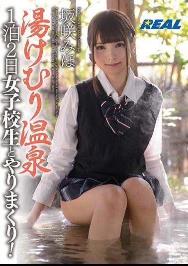 Mosaic XRW-432 Yukemura Hot Spring 1 Night And 2 Night With Female College Students! Miho Sakanaki