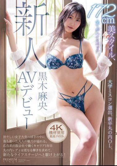Mosaic PRST-023 Newcomer Kuroki Mao AV Debut. University Beauty Pageant Winner, Newly Graduated Marunouchi Office Lady, 172cm Tall With A Beautiful Figure, All High Specs.