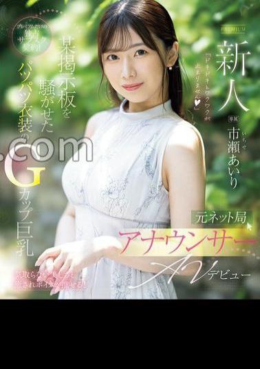 Mosaic PRED-822 Newcomer Former Internet Station Announcer AV Debut Airi Ichise