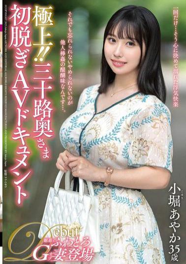 Mosaic JUTA-183 The Best!! Thirty-something Wife's First Nude AV Documentary Ayaka Kobori
