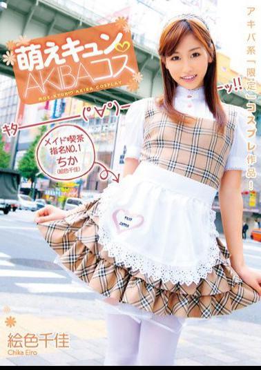 Mosaic WNZ-428 Chika Color Picture Kos Moe Kyun AKIBA