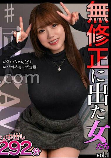 FCZD-001 Women Who Appeared Uncensored Vol. 1