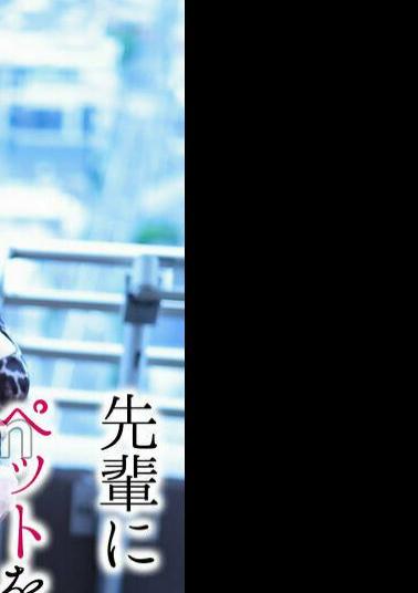 Mosaic CRNX-254 4K My Senior Asked Me To Take Care Of His Pet Hanagoromo Tsubaki
