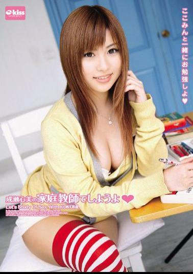 EKDV-114 Let's Teacher At Heart And Home Of Naruse