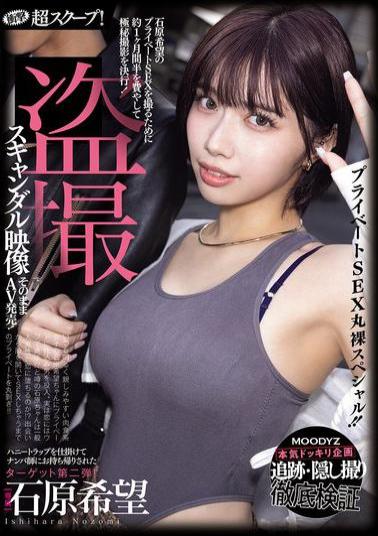 English Sub MIDA-124 Shocking Super Scoop! The Hidden Camera Footage Of Ishihara Nozomi, Who Was Taken Home By A Pickup Artist In A Honey Trap, Is Released As An AV! A Completely Naked Private Sex Special!
