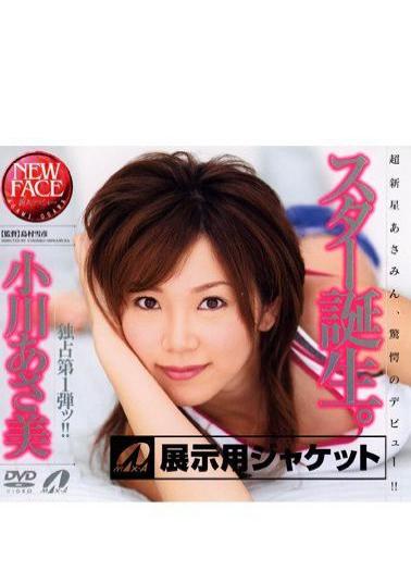 Mosaic XV-289 A Star Is Born. Asami Ogawa