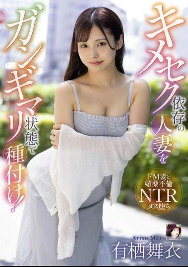 Mosaic MRSS-177 A Married Woman Addicted To Drugs Is Inseminated In A State Of High Blood Pressure! Mai Arisu