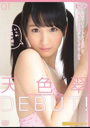 Mosaic DVAJ-0048 Ten-shokumidori DEBUT!