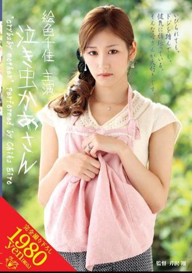 Mosaic VENU-213 Chika Color Picture Crybaby Mother