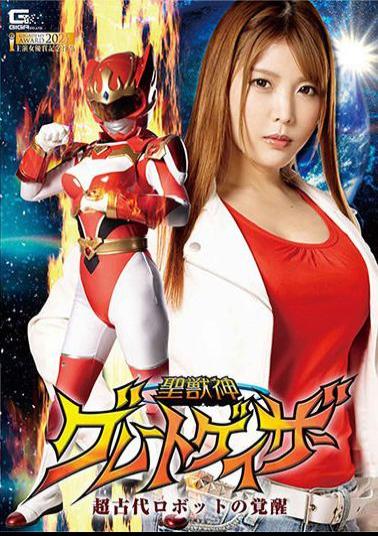 GHNU-11 Holy Beast God Great Gazer Awakening Of A Super-ancient Robot Akari Niimura