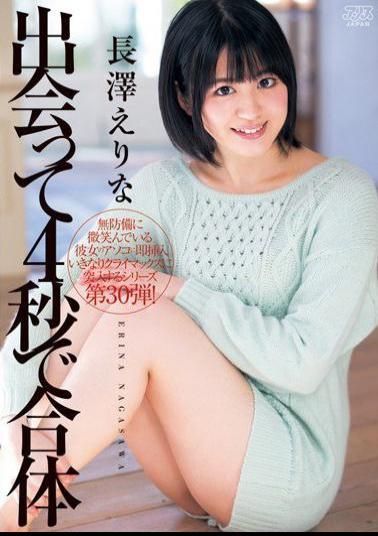 Mosaic DV-1609 Erina Nagasawa Combined With 4 Seconds To Meet