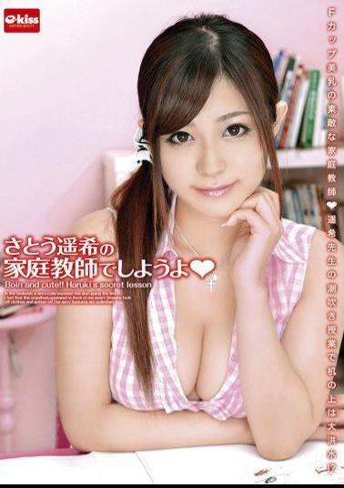EKDV-264 Suppose that in tutor Sato Haruka rare