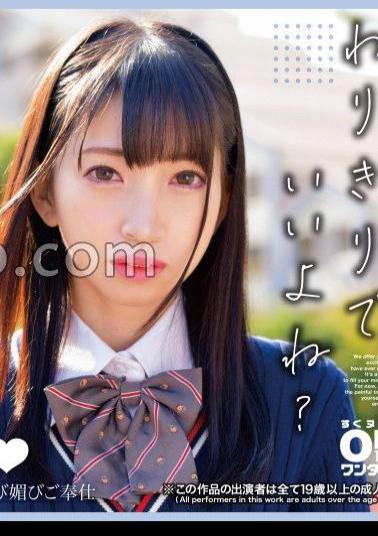 393OTIM-599 A Cool Salt Response Downer Girl Flatters Uncle's And Serves Kotone 