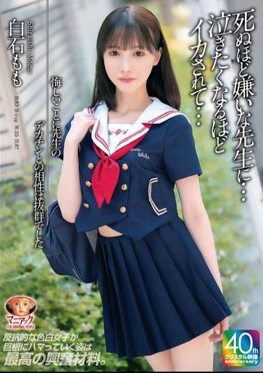 MADV-611 Unfortunately, My Compatibility With The Teacher's Huge Dick Was Outstanding. I Hate The Teacher To Death... I Came So Hard I Wanted To Cry... Shiraishi Momo
