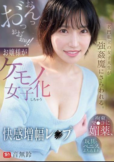 Mosaic SNOS-020 A Female Student From A Prestigious Private University Is Kidnapped By A Rapist. She Is Restrained, An Aphrodisiac Is Injected Into Her Pussy, And Toys And A Penis Are Thrust Into Her, Ooh Ooh Ooh Ooh!! A Pleasure-enhancing Rape That Turns This Young Lady Into A Beastly Woman. Otonashi Suzu